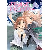 ガールズ＆パンツァー コミックアンソロジー SIDE:サンダース大学付属高校 (DNAメディアコミックス)