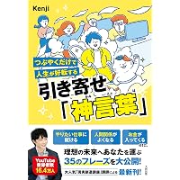 聴くだけで全脳力が目醒める周波数サウンド CDブック (アネモネ