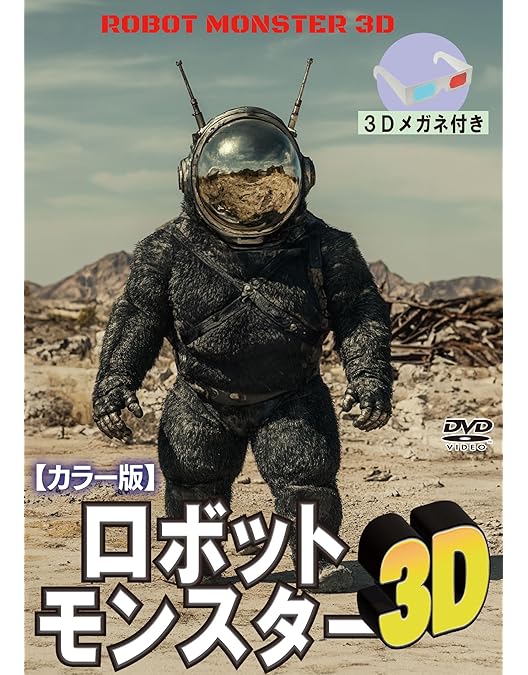 Amazon.co.jp: 暗闇の悪魔 大頭人の襲来 カラー版 : エドワード
