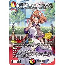 Amazon.co.jp: デュエマ DM26-RP1 STD3 終止の時計 ザ・ミュート (R