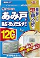 虫こないアースあみ戸に貼るだけ120日用 2枚
