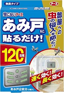 虫こないアースあみ戸に貼るだけ120日用 2枚