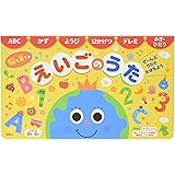 ぜーんぶ うたで おぼえよう 脳を育てる えいごのうた ([バラエティ])