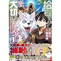 1×∞ 経験値1でレベルアップする俺は、最速で異世界最強になりました