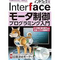 トランジスタ技術 2025年8月号 | トランジスタ技術編集部 |本 | 通販
