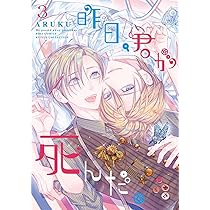 【中古】 恋に落ちる花/幻冬舎コミックス/ＡＲＵＫＵ 中古】 恋に落ちる花/幻冬舎コミックス/ARUKU