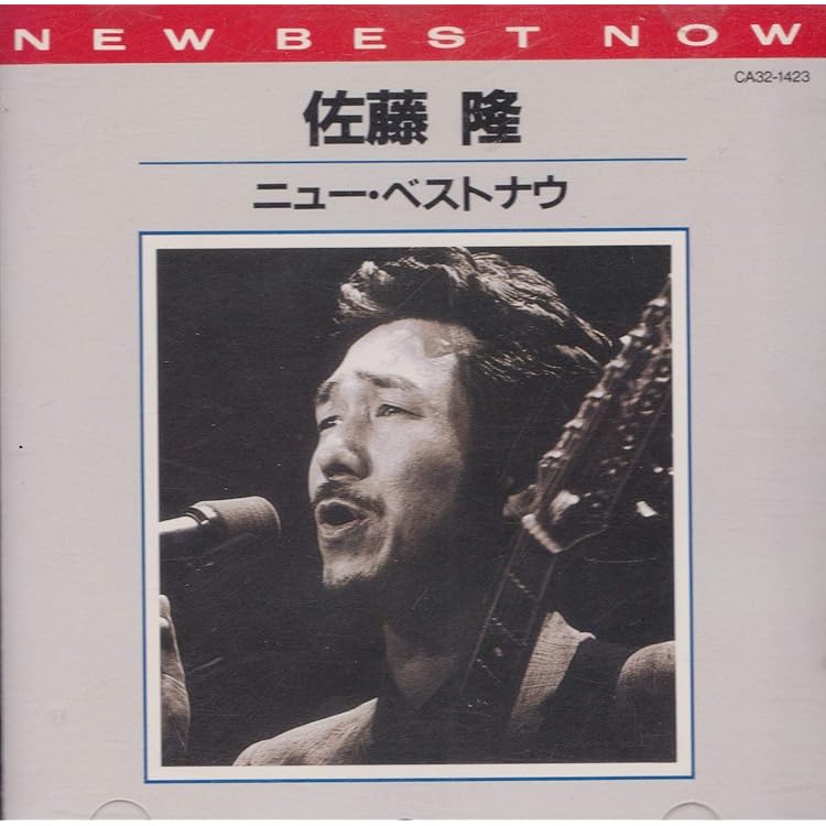 Amazon.co.jp: 佐藤 隆 ゴールデン☆ベスト - 佐藤隆: ミュージック