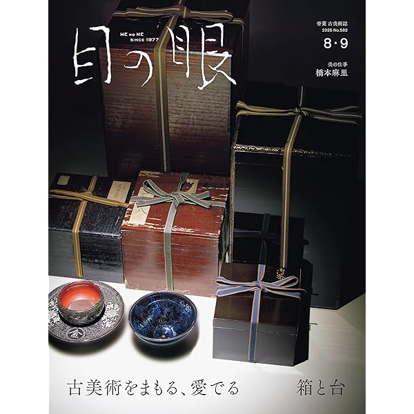数寄の真髄 茶にあそぶ | 潮田 洋一郎 | 趣味・実用 | Kindle