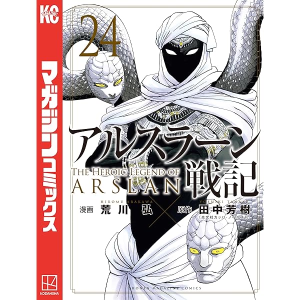 Amazon.co.jp: PSYREN―サイレン― 1 (ジャンプコミックスDIGITAL) 電子