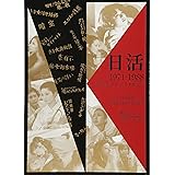 日活1971-1988