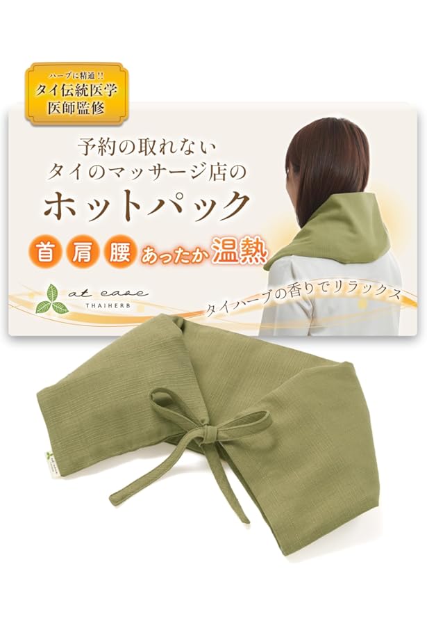 Amazon | 英雅堂 六晶石 ほっとパット 首・肩用 大 (ブラック) | 六晶