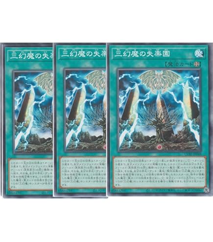 Amazon.co.jp: 遊戯王カード 八雷天神(ウルトラレア) Vジャンプ付属