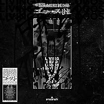 Amazon.co.jp: amazarashi LIVE 朗読演奏実験空間 新言語秩序(通常盤