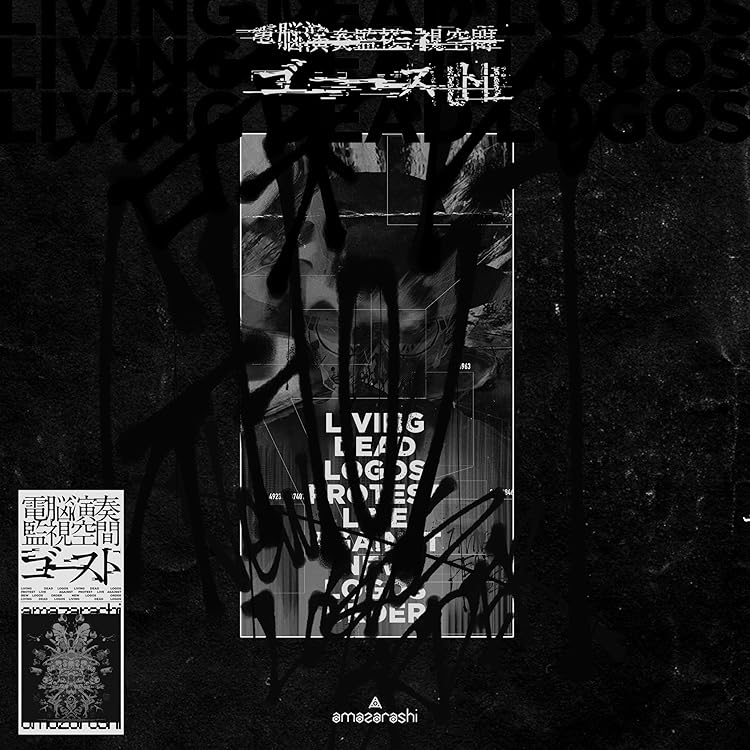 Amazon.co.jp: 【Amazon.co.jp限定】ゴースト (初回生産限定盤