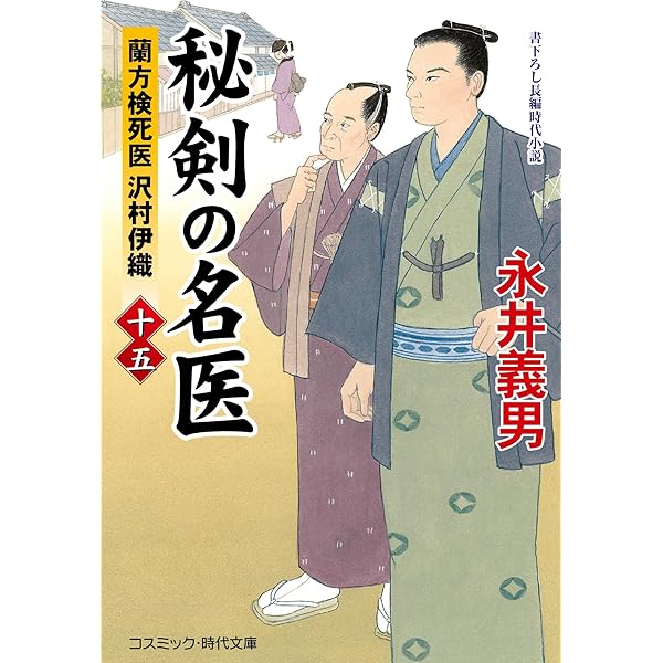 Amazon.co.jp: 屋根葺き同心闇御用 谷中ころび坂 (学研M文庫