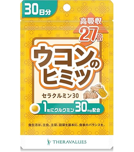 Amazon | 【機能性表示食品】セラクルミンW（60粒入）ウコンサプリ 高