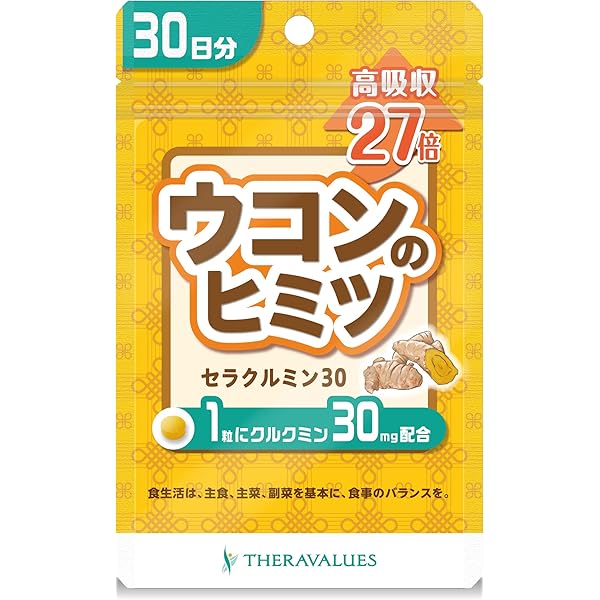 Amazon | 【機能性表示食品】肝セラクルミン（60粒入）ウコン