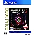 バイオハザード リベレーションズ2 Best Price - PS4