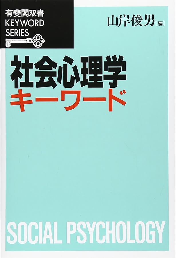 【未使用】心理臨床学事典 81GKCRNyTNL.jpg