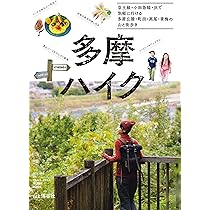 【中古】 奥秩父 登山ハイク 第４版/日地出版 中古】 奥秩父 登山ハイク 第4版/日地出版 中古】 奥秩父 登山