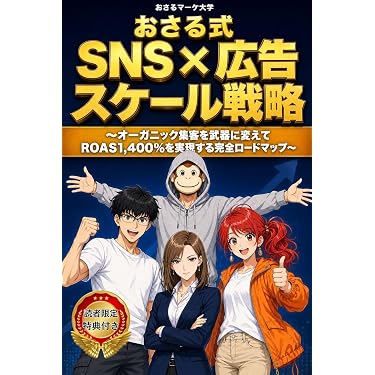 Amazon.co.jp 売れ筋ランキング: 広告・宣伝 の中で最も人気のある商品です