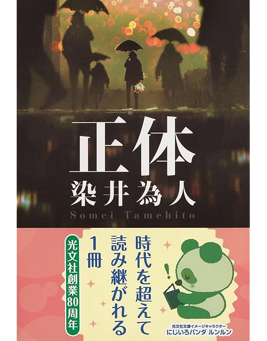 Amazon.co.jp: 【メーカー特典あり】連続ドラマW 正体 Blu-ray BOX