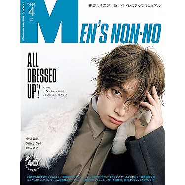 Amazon.co.jp 最新リリース: 男性ファッション・ライフスタイルの雑誌