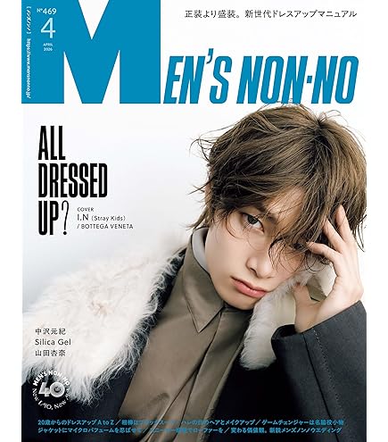BAZAAR 2025年 11月号 リノ 3冊セット おまけリノポスター付】【3種セット】【和訳付】2025年 11月号 BAZAAR
