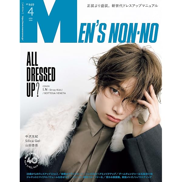 NYLON JAPAN(ナイロン ジャパン) 2026年 4月号 [雑誌] 【W表紙：リノ