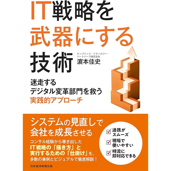 Amazon.co.jp: よくわかるビジネスアナリシス: BABOK®の心 eBook