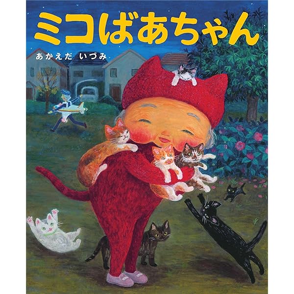 Amazon.co.jp: かものはしくんのわすれもの : かないずみさちこ, かな