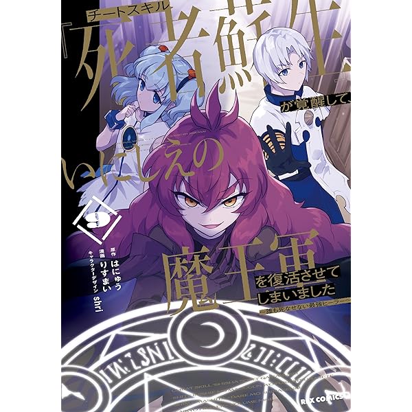 チートスキル『死者蘇生』 1〜8巻 店舗購入特典23枚セット チートスキル『死者蘇生』 1〜8巻 店舗購入特典23枚セット