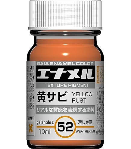 Amazon | ガイアノーツ 鉄道カラ- 15ml 1012 赤サビ | カラー塗料 通販