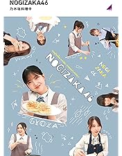 Amazon.co.jp: 乃木坂着替え中 (Blu-ray) : 乃木坂46: DVD