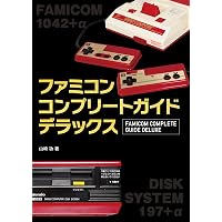 Amazon.co.jp: スーパーファミコンコンプリートガイド 電子書籍
