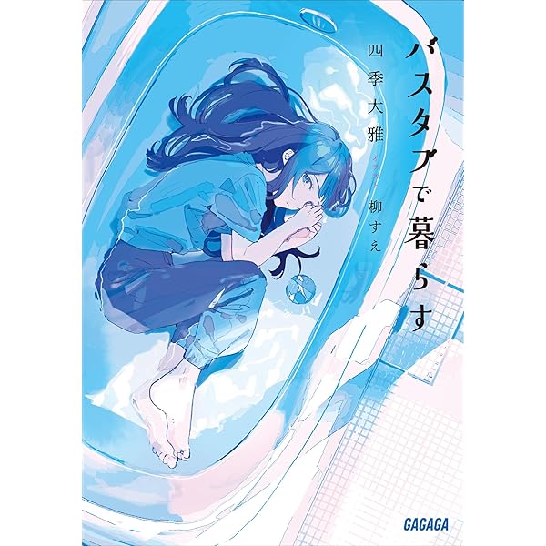 Amazon.co.jp: のくたーんたたんたんたんたたん【電子特典付き】 (MF