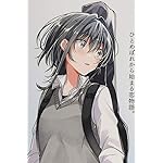 ささやくように恋を唄う iPhone(640×960)壁紙 朝凪 依(あさなぎ より) ささやくように恋を唄う iPhone(640×960)壁紙 朝凪 依(あさなぎ より)