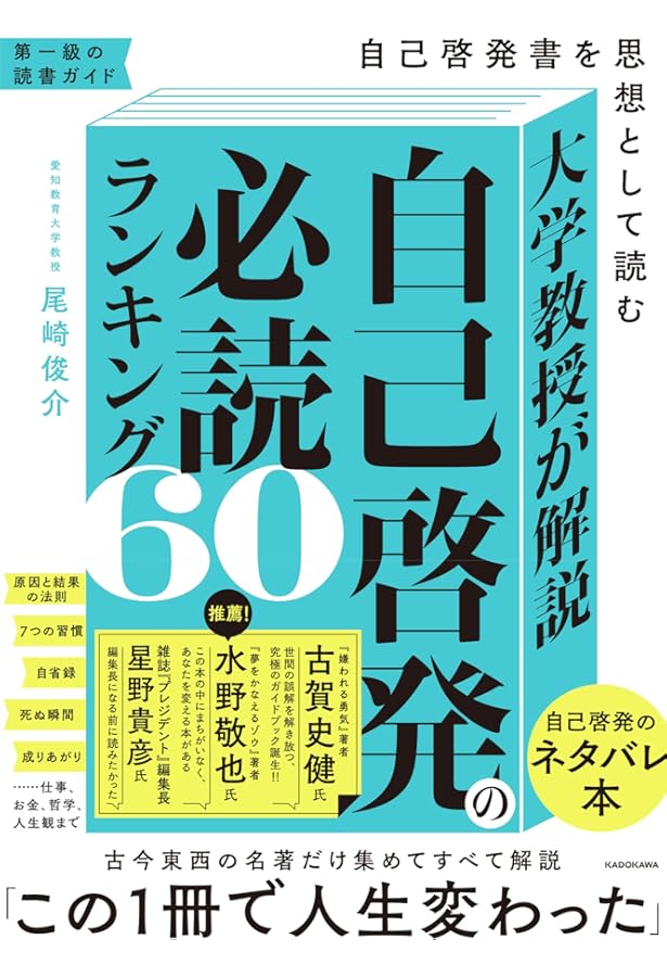 Amazon.co.jp: アメリカは自己啓発本でできている: ベストセラーから