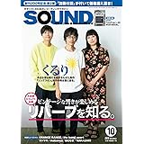 SOUND DESIGNER (サウンドデザイナー) 2018年10月号 (2018-09-07) [雑誌]