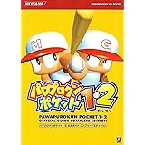 パワプロクンポケット13 公式パーフェクトガイド ファミ通の攻略本 ファミ通書籍編集部 ファミ通書籍編集部 本 通販 Amazon