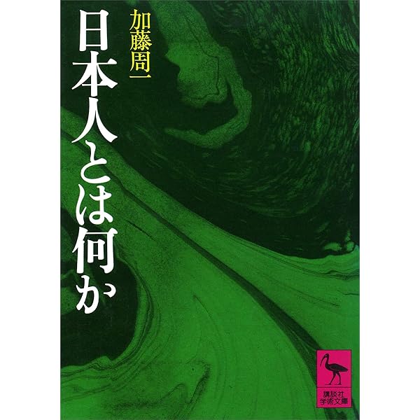 Amazon.co.jp: 日本文化における時間と空間 eBook : 加藤 周一: 本