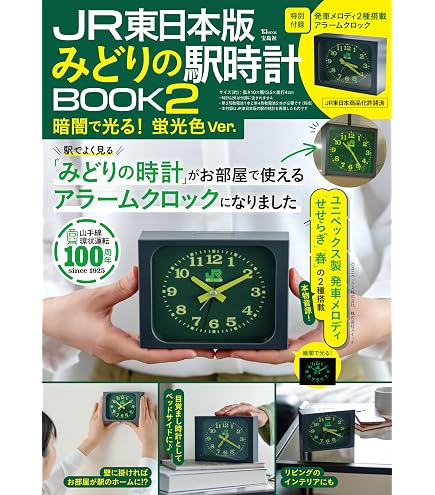 Amazon.co.jp: 電車の発車ベルスイッチコレクション2.5 全5種セット