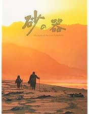 Amazon.co.jp: 模倣犯 : 中居正広, 藤井隆, 津田寛治, 木村佳乃, 山崎