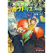 Amazon.co.jp: 前略、山暮らしを始めました。12 (カドカワBOOKS