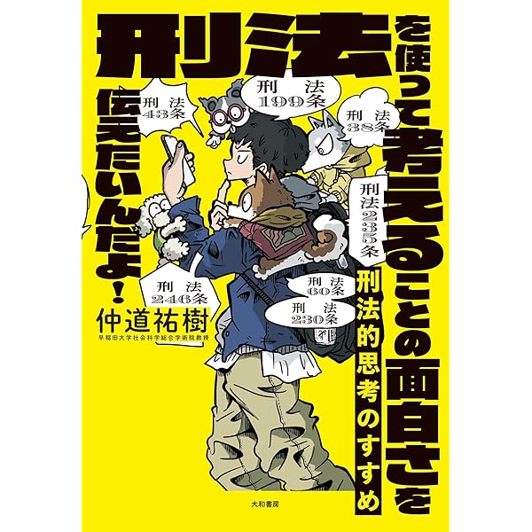 Amazon.co.jp: 自分のあたりまえを切り崩す文化人類学入門 電子書籍