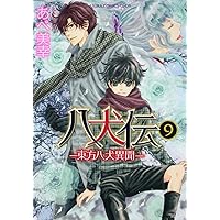 八犬伝-東方八犬異聞- コミック 1-12巻セット (あすかコミックスCL-DX) Amazon.co.jp: 八犬伝 ‐東方八犬異聞‐ 第1巻 (あすかコミックス