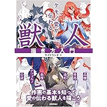 ◆獣人~角ある者◆手描きイラスト 81tJSw53bwL._AC_UL210_SR210,