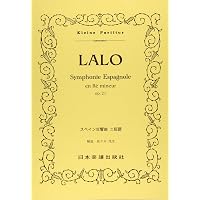 Amazon.co.jp: ラロ:スペイン交響曲、サン=サーンス:ヴァイオリン