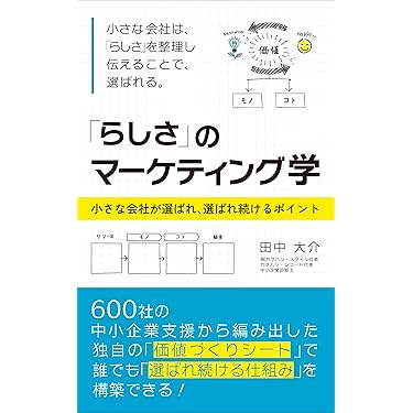 Amazon.co.jp 最新リリース: マーケティング の新着ランキングです。