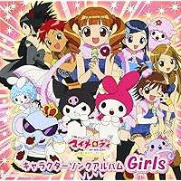 Amazon.co.jp: おねがいマイメロディ COMPLETE DVD-BOX : 森脇真琴